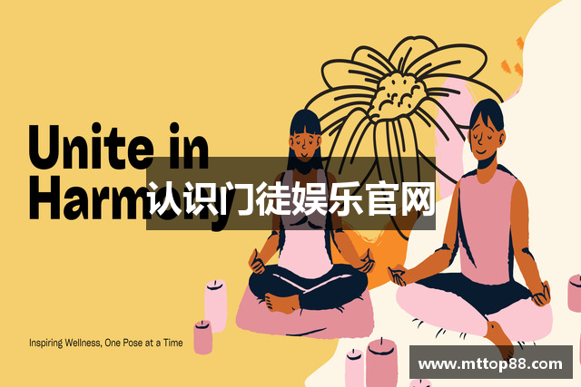 认识门徒娱乐官网